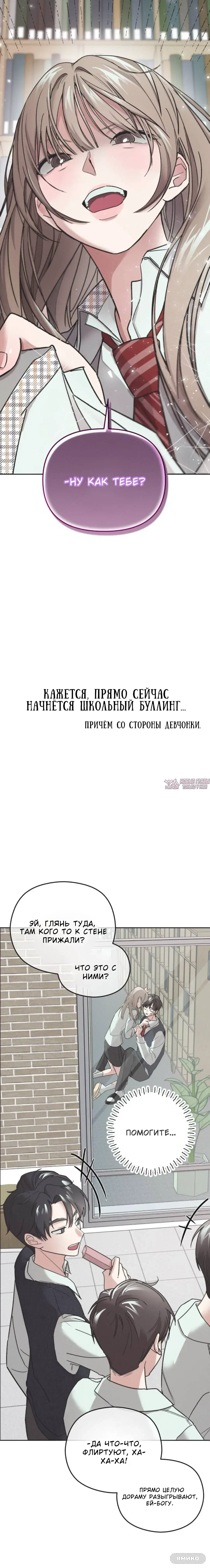 «Уравнение без ошибок», глава 1, страница 2.000000000