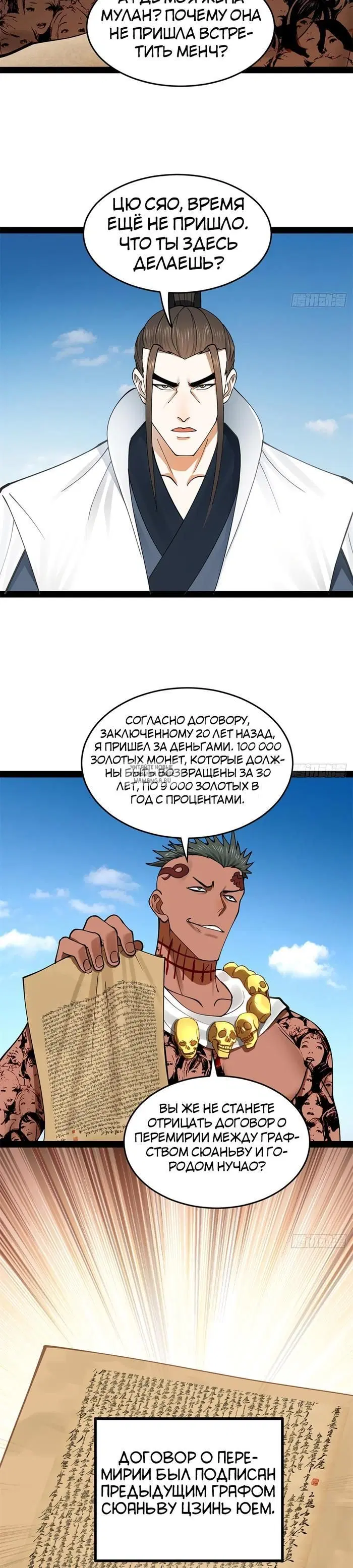 Page 18.000