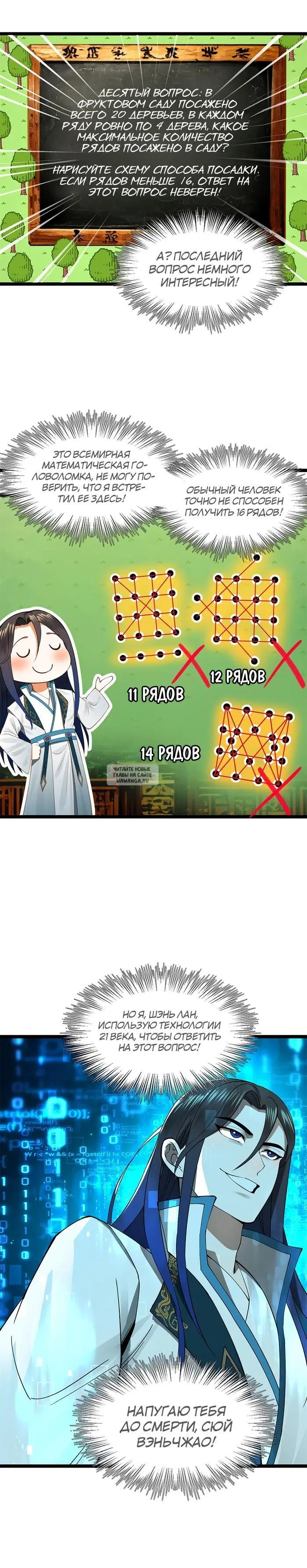 Page 12.000