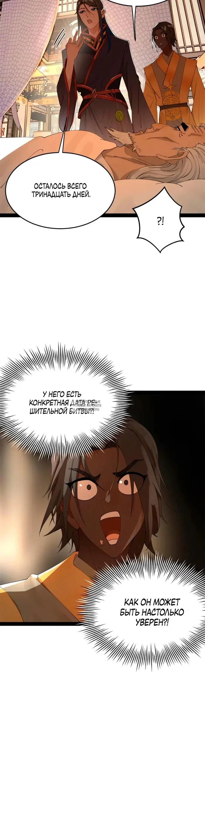 Page 13.000