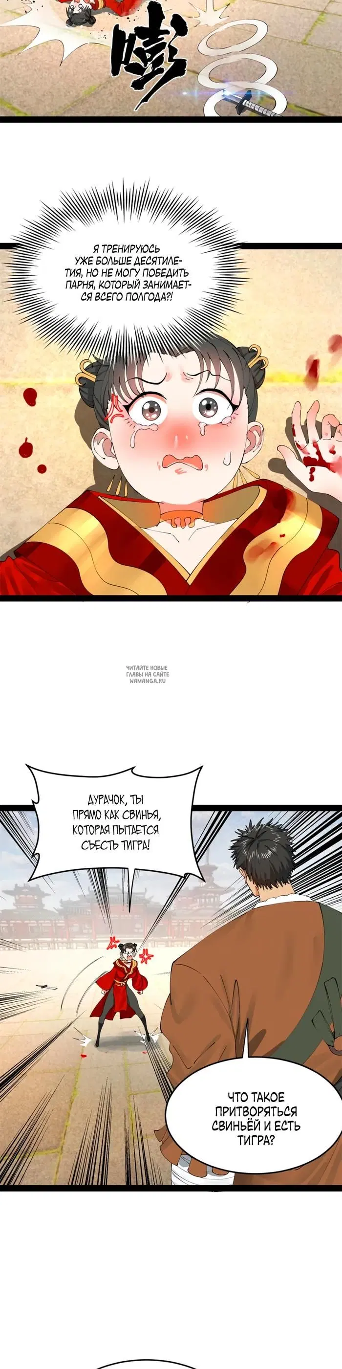Page 6.000