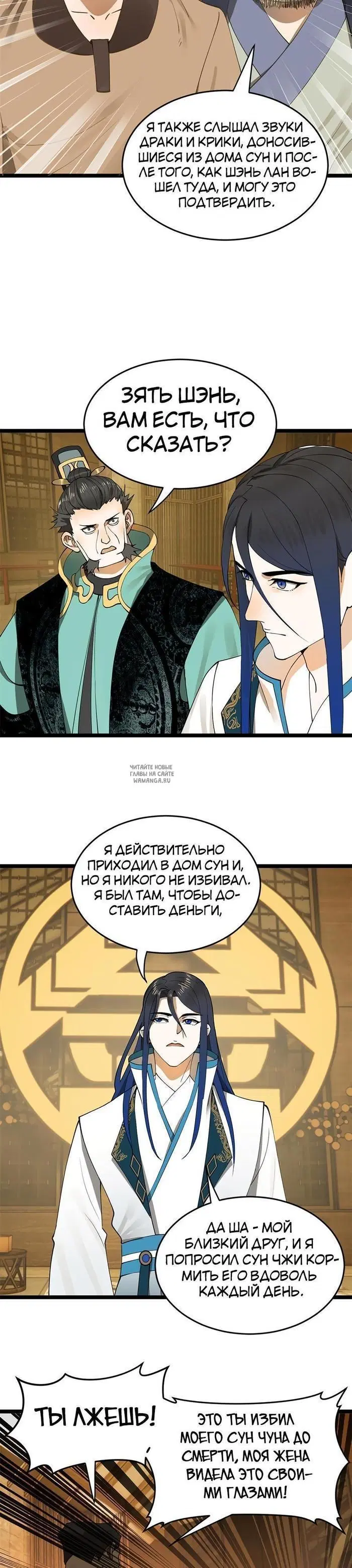 Page 7.000