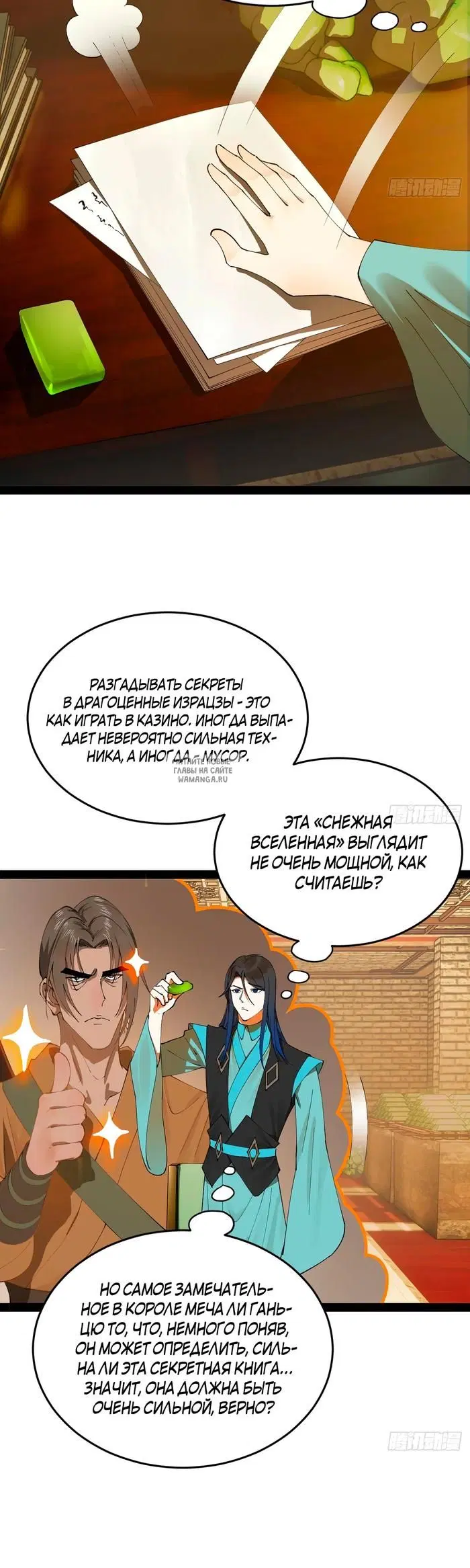Page 7.000
