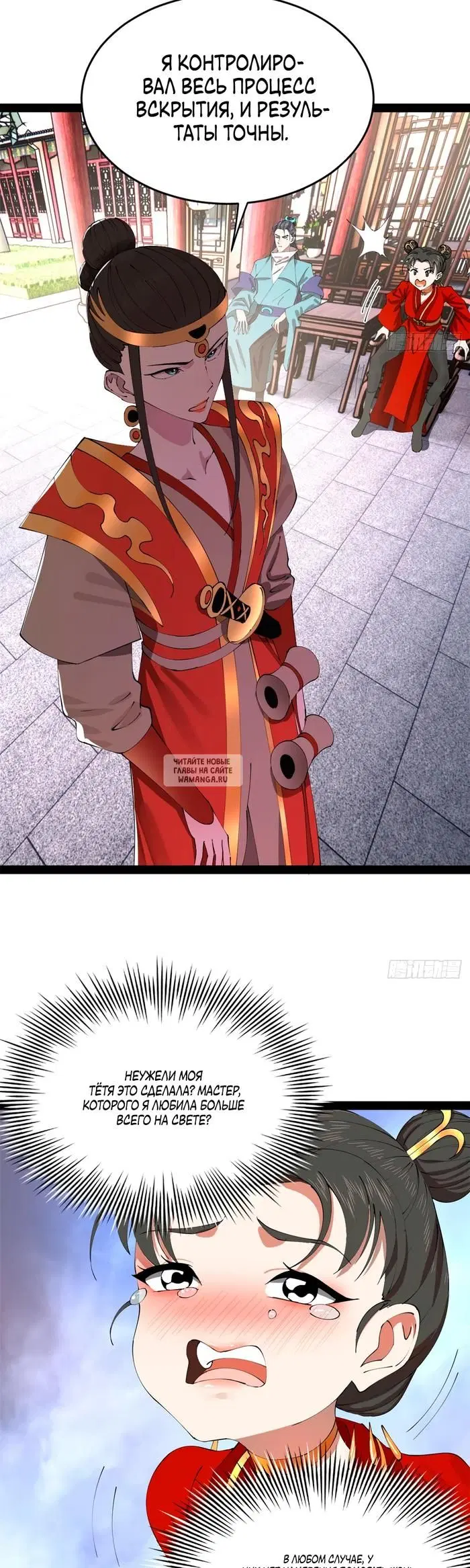 Page 7.000