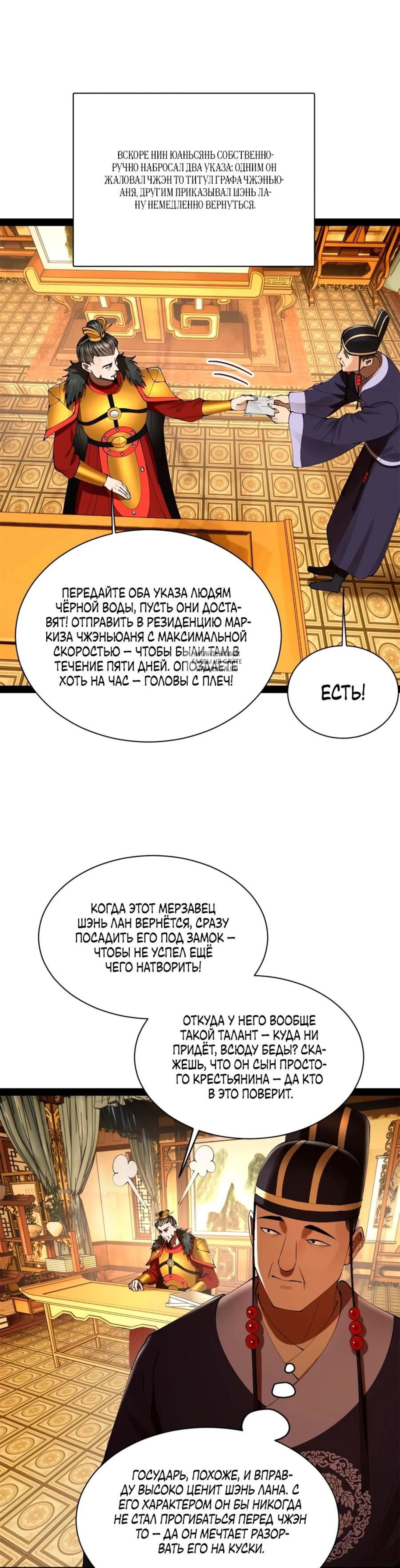 Page 8.001