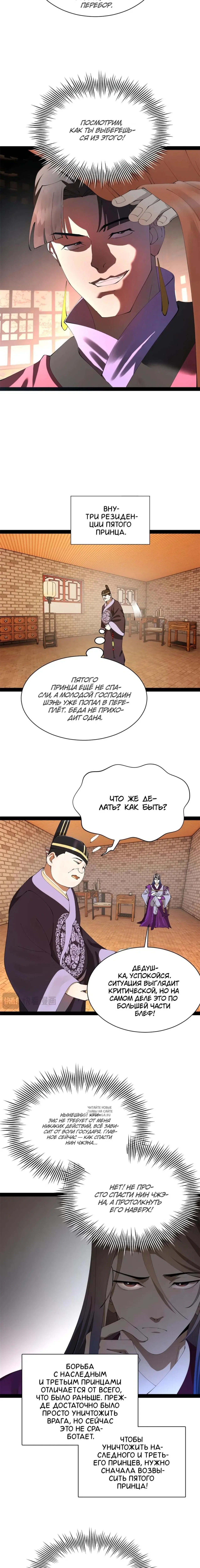 Page 8.000