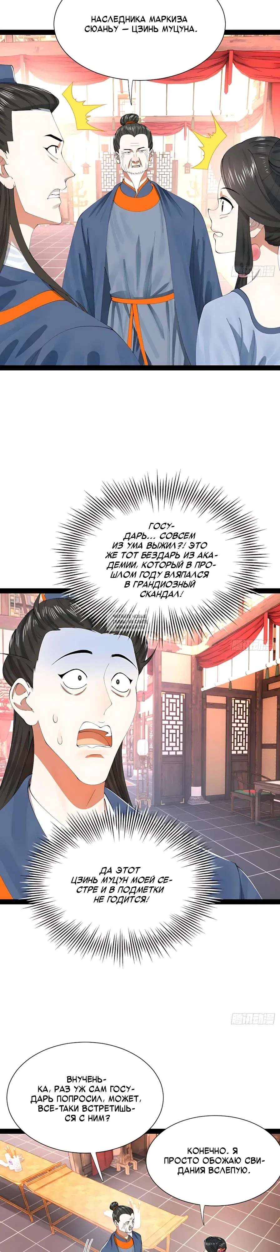 Page 8.000