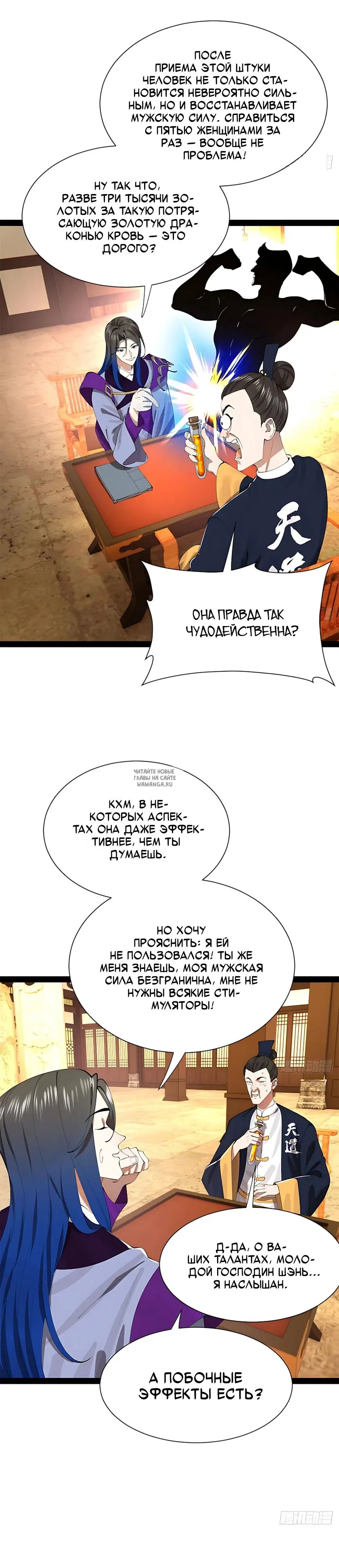 Page 8.000