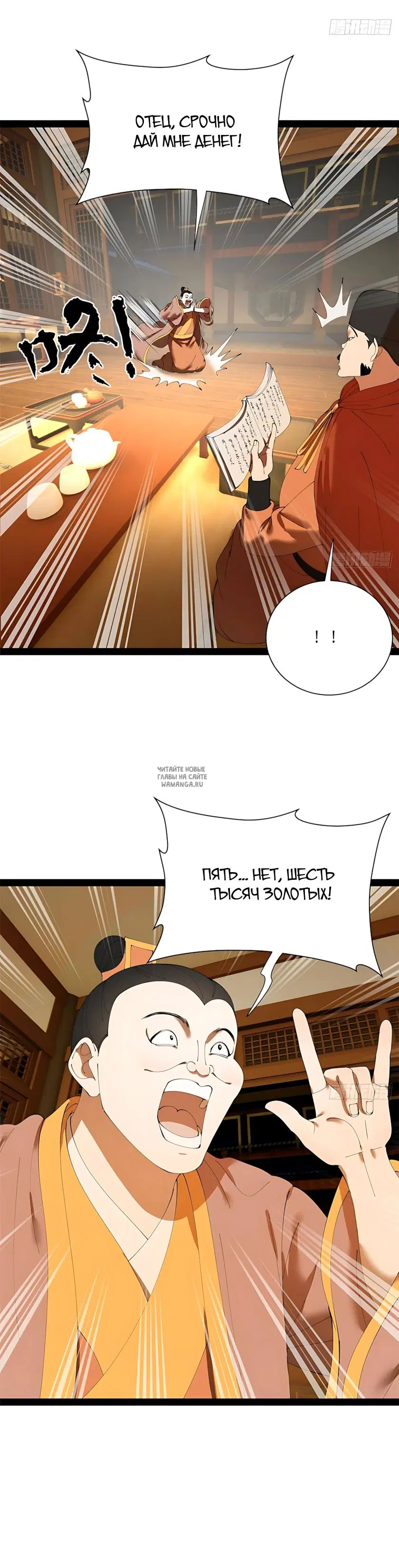 Page 8.000