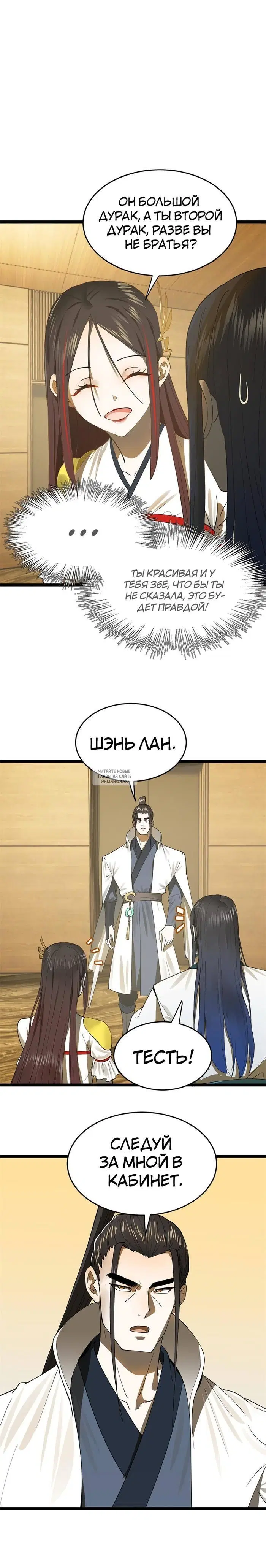 Page 8.000