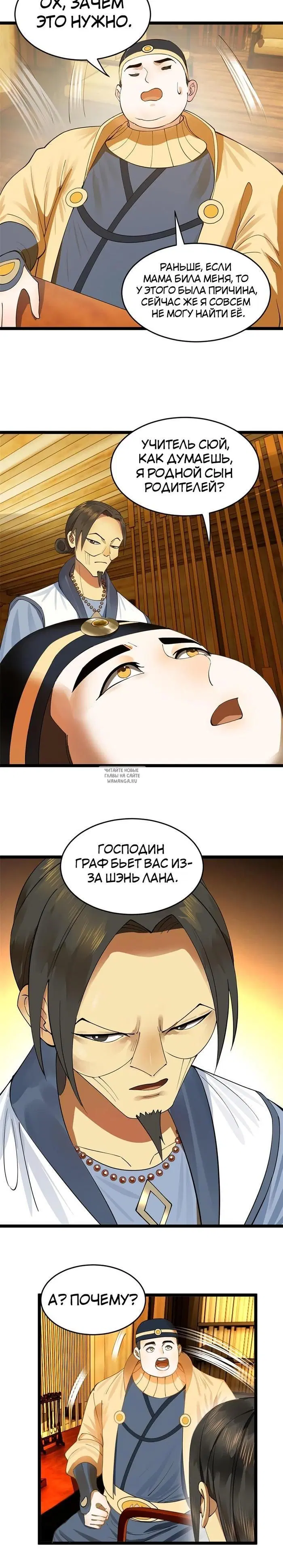 Page 8.000