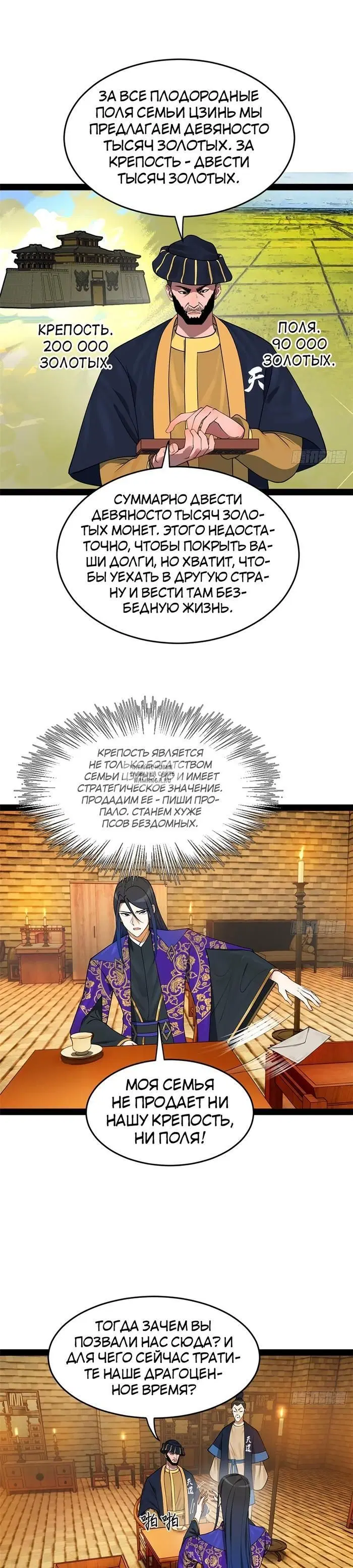 Page 8.000