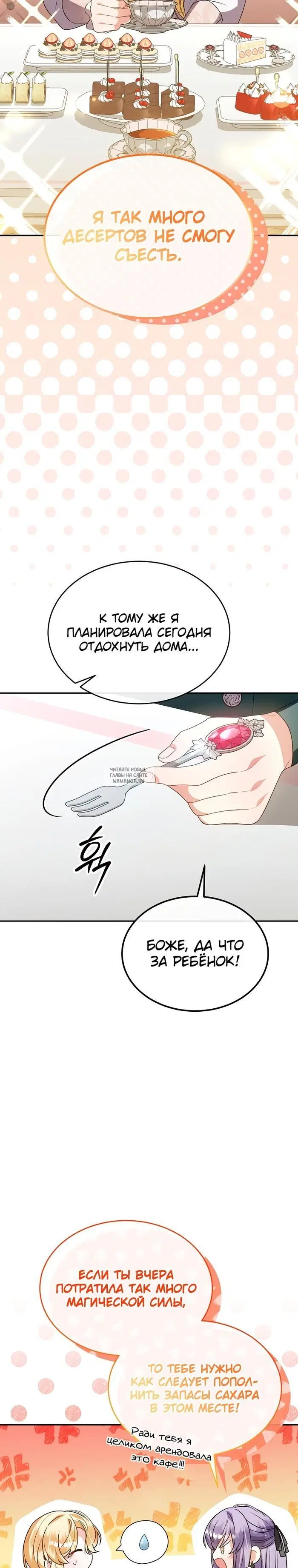 Page 7.000