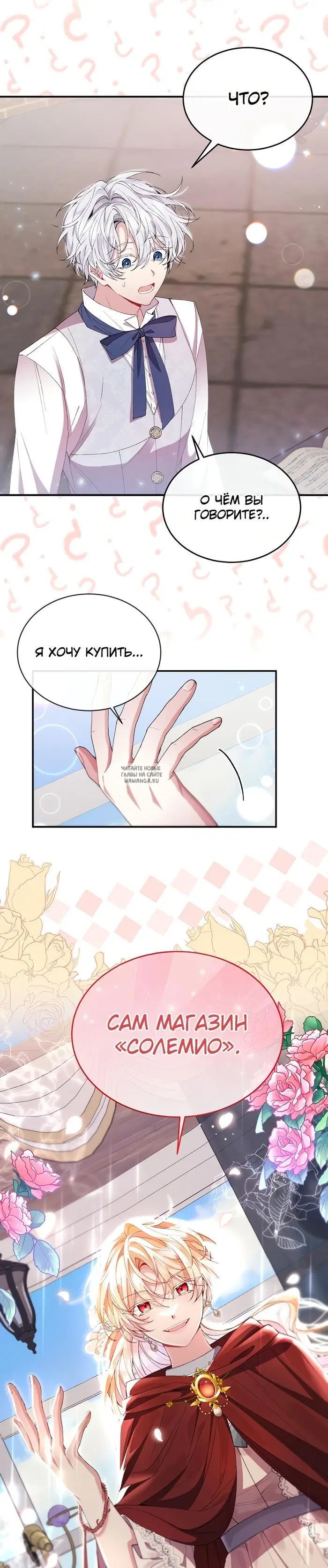 Page 8.000
