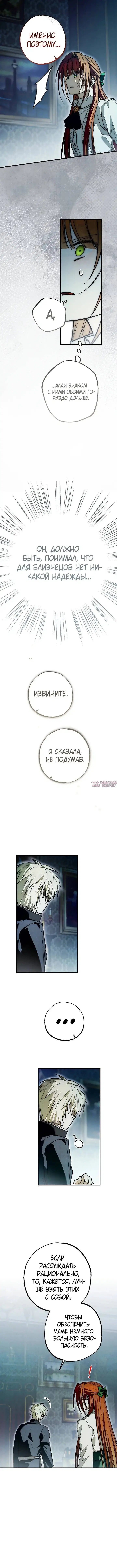 «Добро пожаловать в особняк Роз», глава 51, страница 17.000000000
