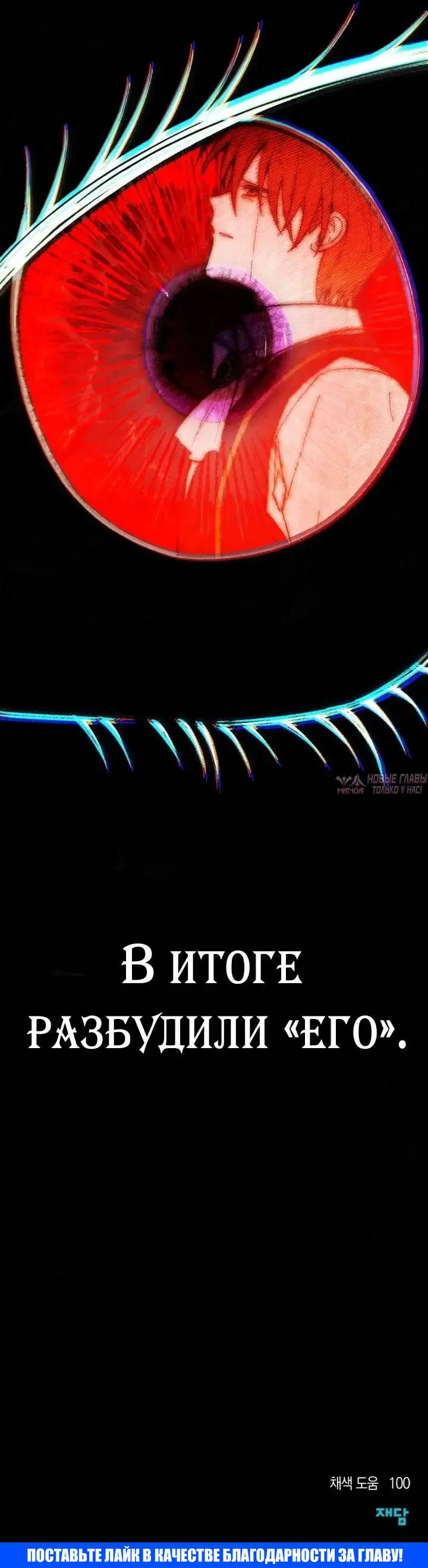 «Добро пожаловать в особняк Роз», глава 54, страница 21.000000000