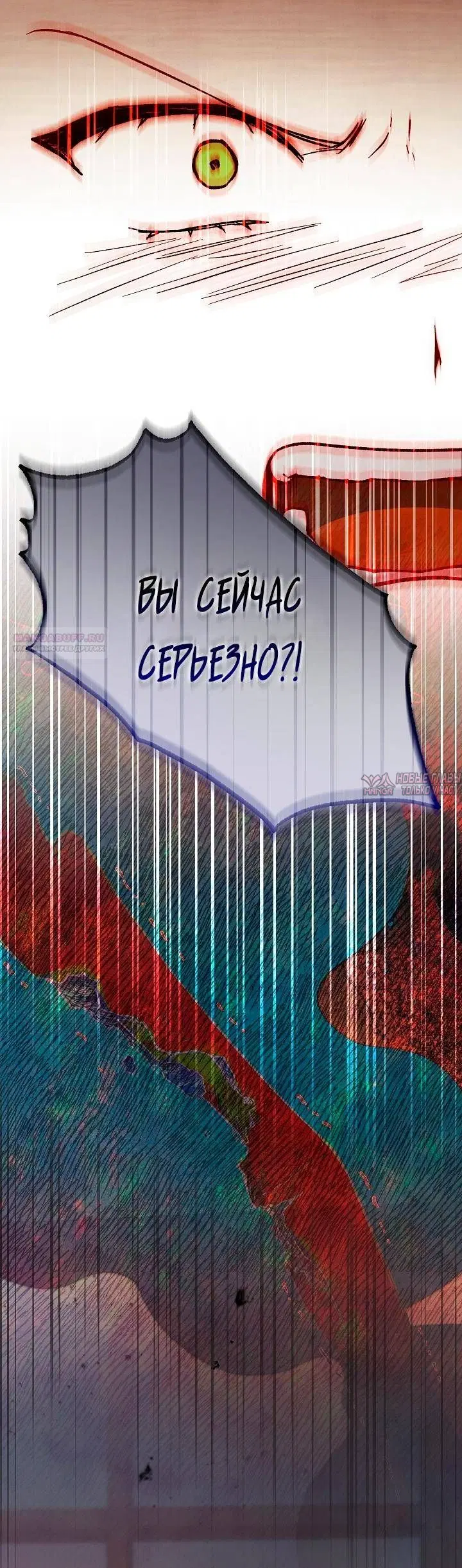 «Добро пожаловать в особняк Роз», глава 60, страница 62.000000000