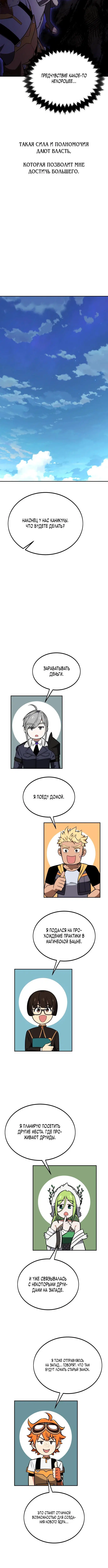 Page 11.001