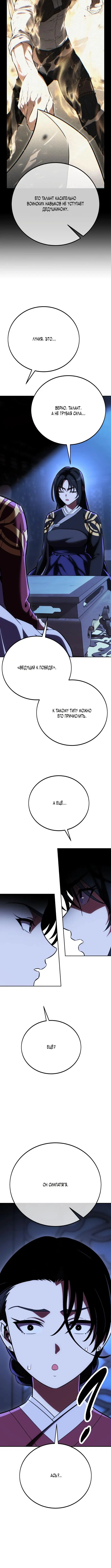 Page 8.001
