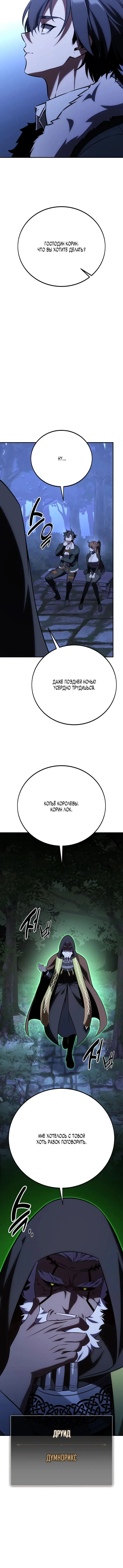 Page 8.001