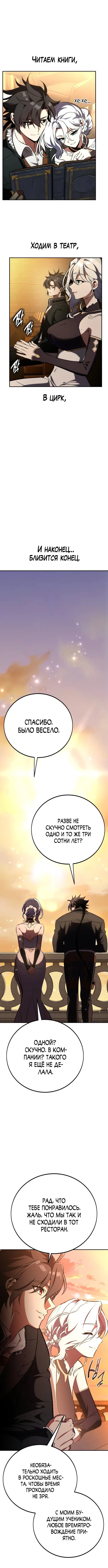 Page 8.001