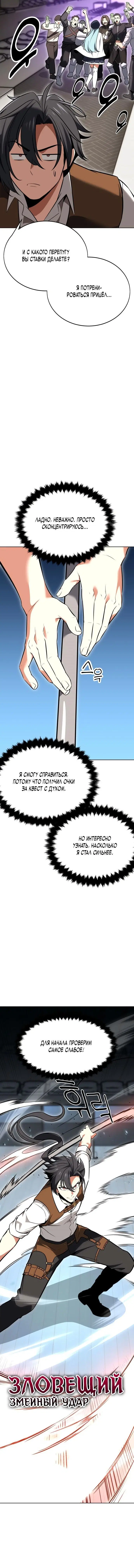 Page 8.001