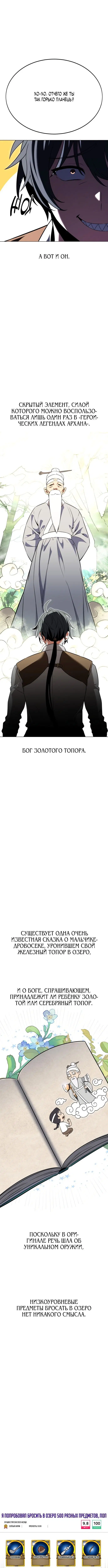 Page 8.001