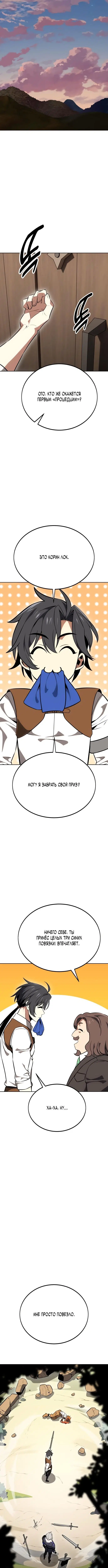 Page 8.001