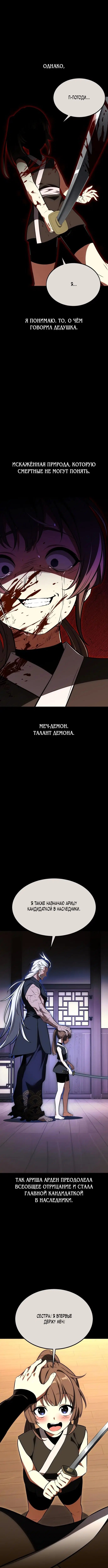 Page 8.001