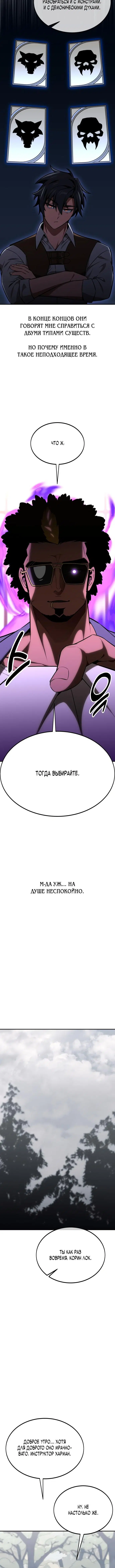 Page 8.001