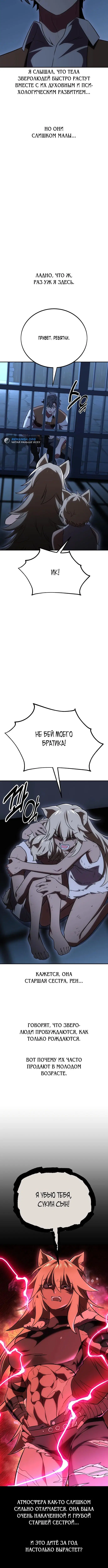 Page 8.001