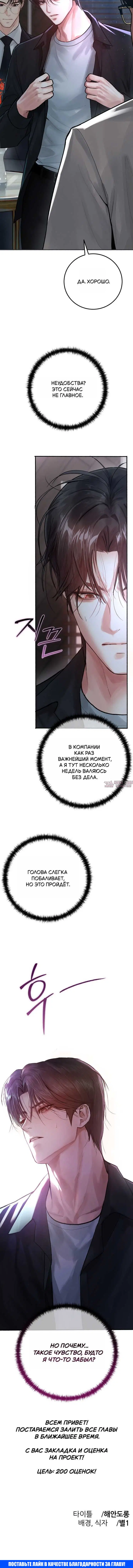 «Клеймо спонсора», глава 1, страница 10.001000000