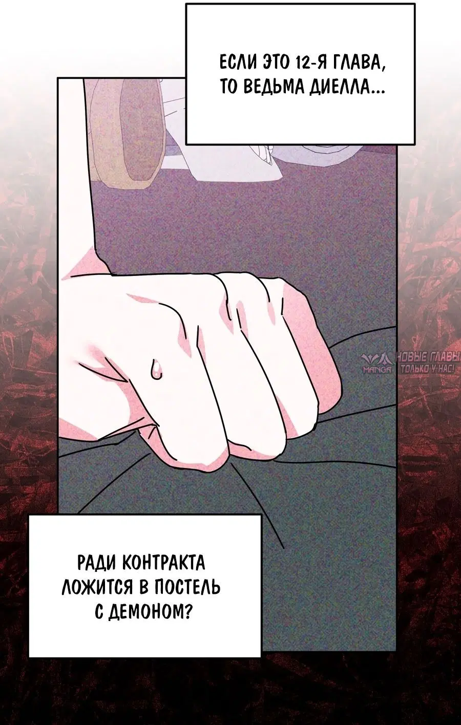 «Не ты, а твой сосед по комнате», глава 4, страница 49.000000000