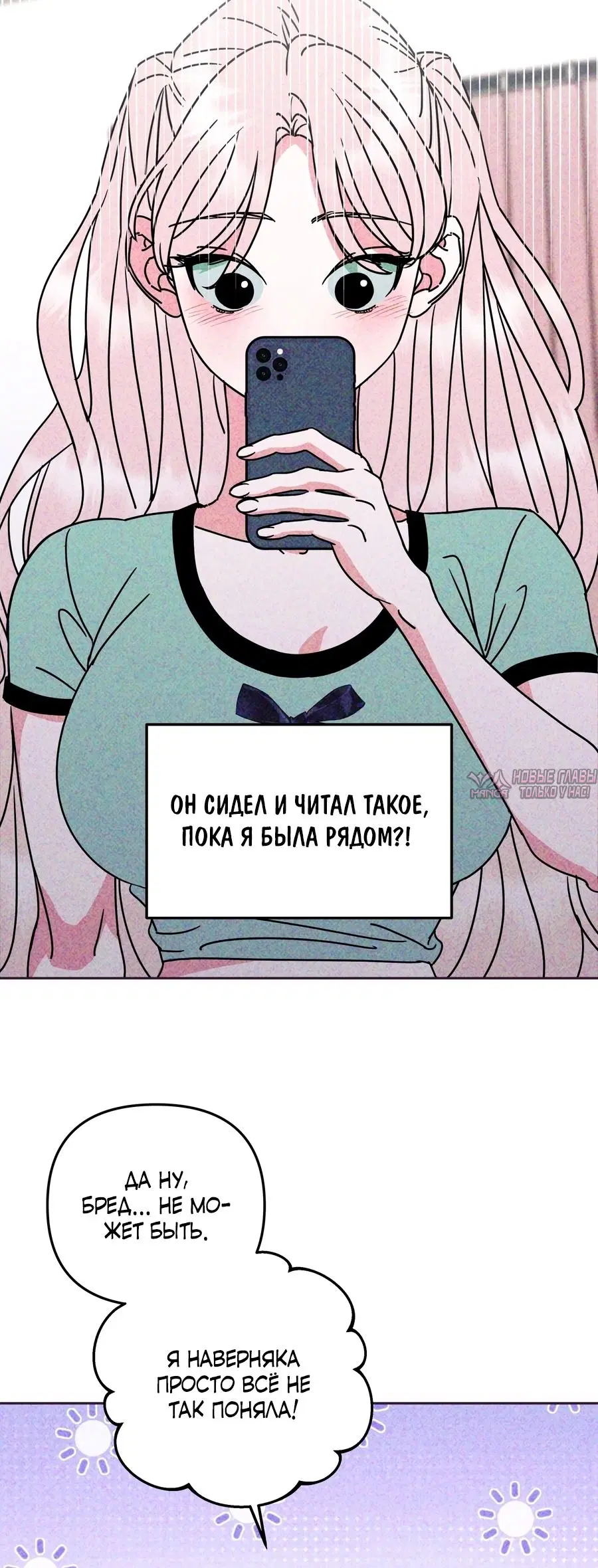 «Не ты, а твой сосед по комнате», глава 9, страница 2.000000000