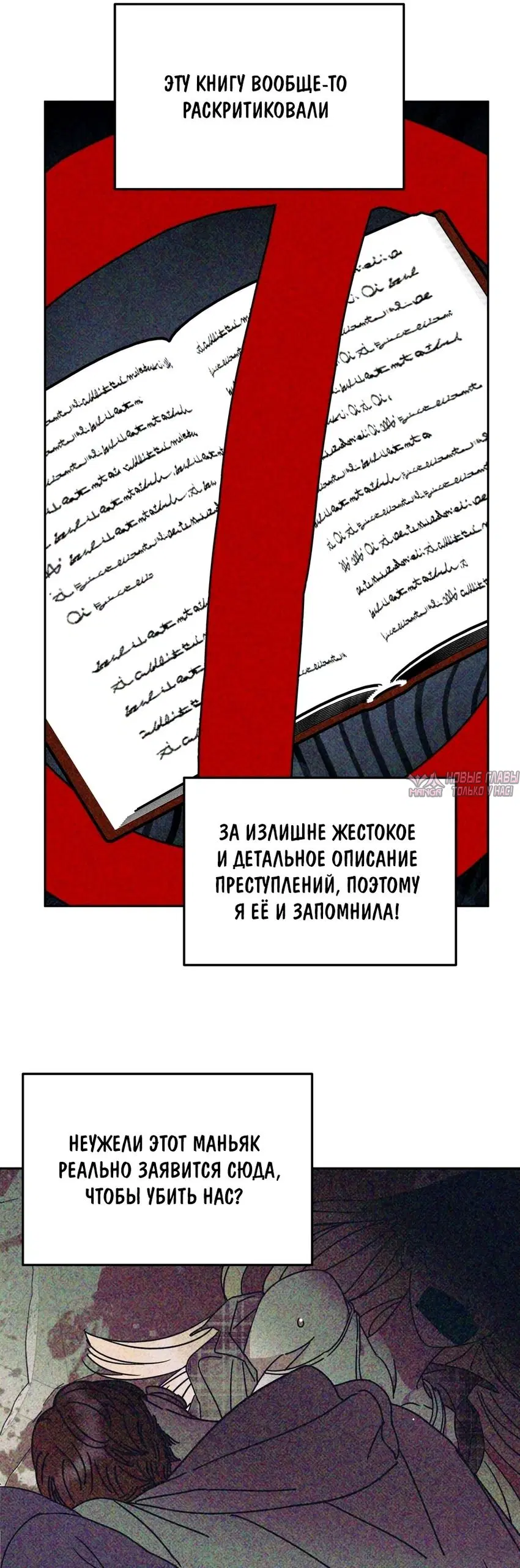 «Не ты, а твой сосед по комнате», глава 10, страница 2.000000000