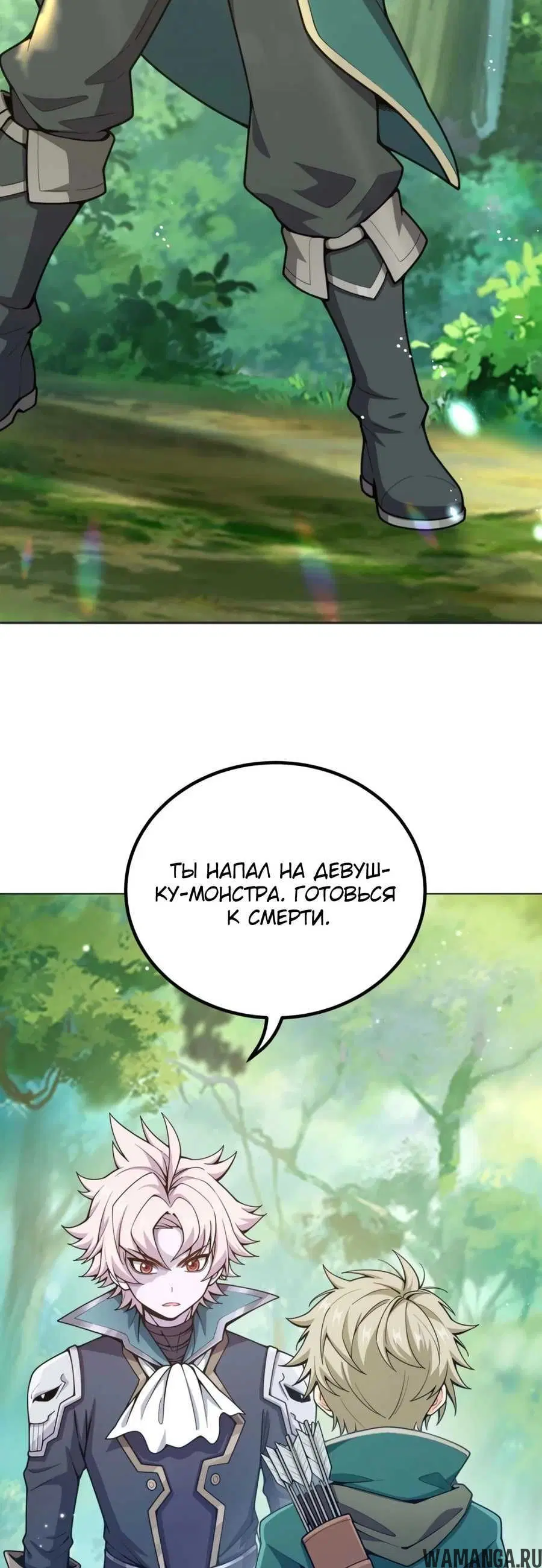 «После перерождения в мире эротических игр, всё, чего я хочу, это девушек-монстров», глава 5, страница 9.001000000