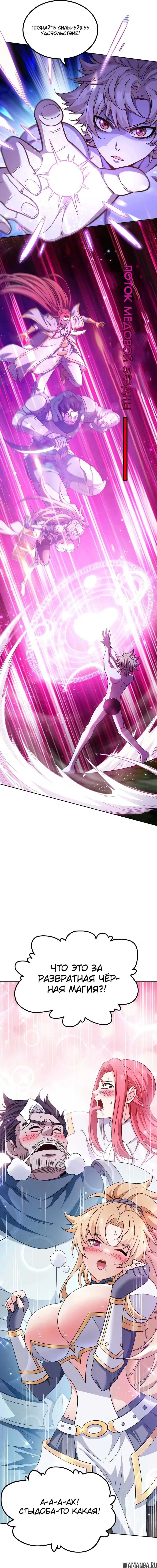 «После перерождения в мире эротических игр, всё, чего я хочу, это девушек-монстров», глава 2, страница 2.000000000