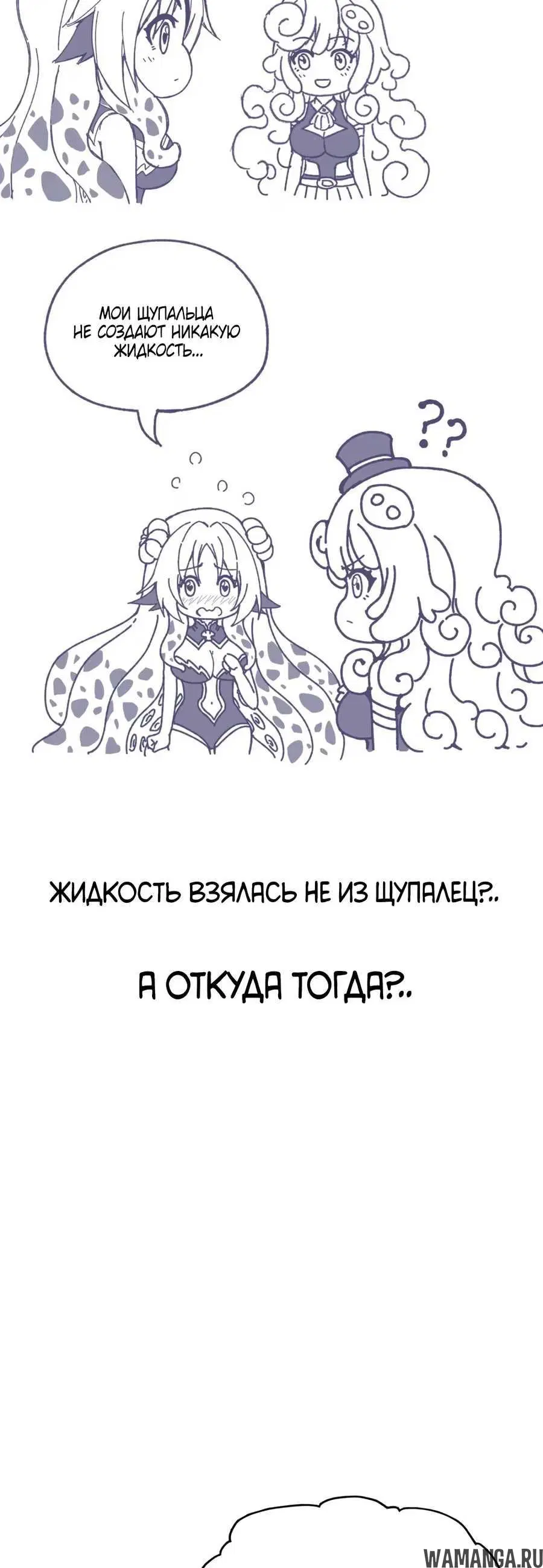 «После перерождения в мире эротических игр, всё, чего я хочу, это девушек-монстров», глава 4, страница 11.001000000