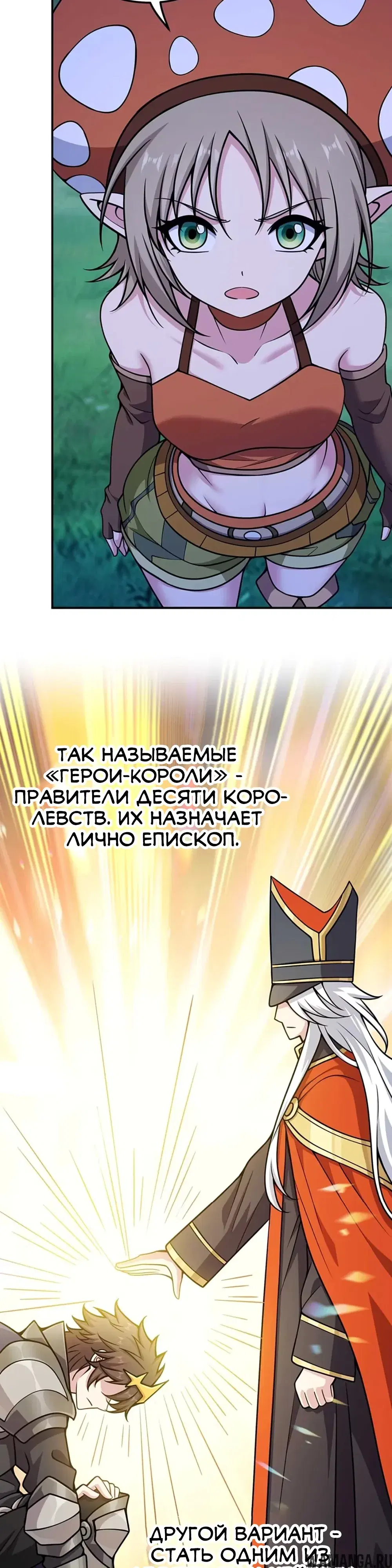 «После перерождения в мире эротических игр, всё, чего я хочу, это девушек-монстров», глава 10, страница 12.000000000