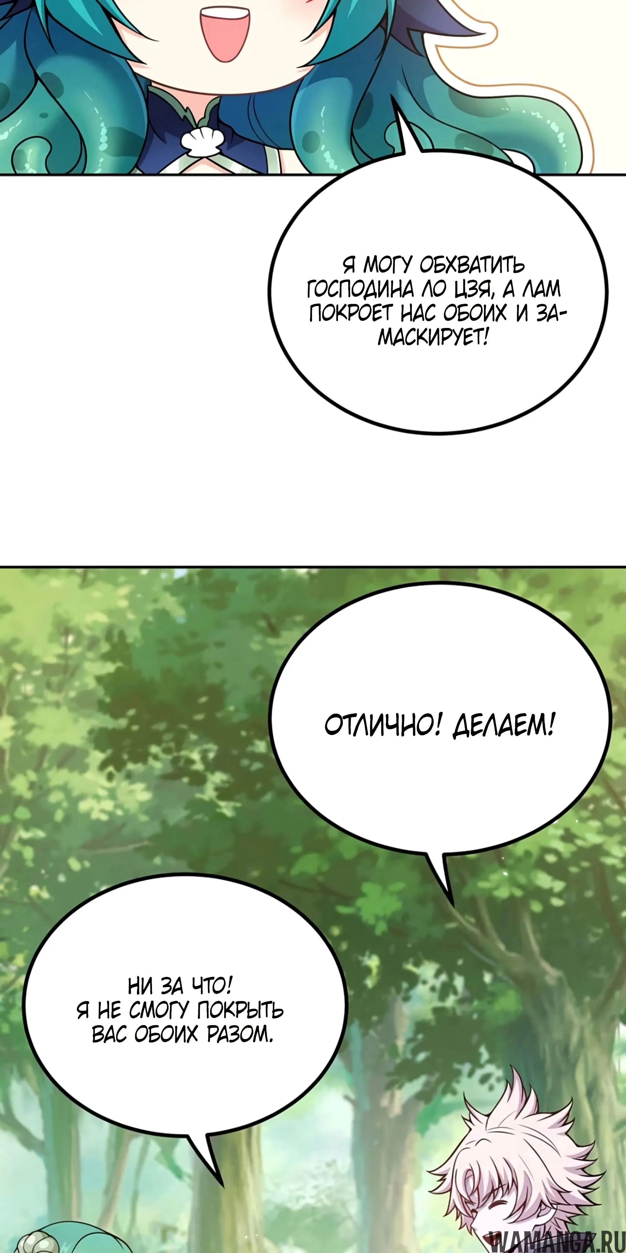«После перерождения в мире эротических игр, всё, чего я хочу, это девушек-монстров», глава 6, страница 7.000000000