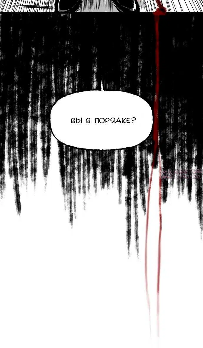 «Цветы и пепел», глава 1, страница 5.001000000