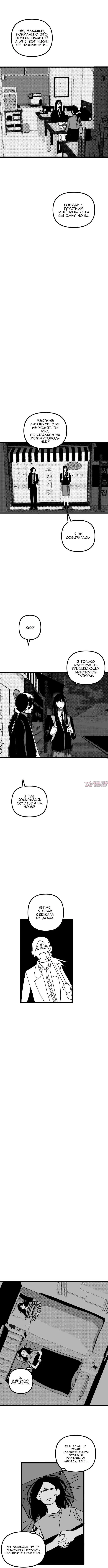 «Цветы и пепел», глава 10, страница 9.000000000