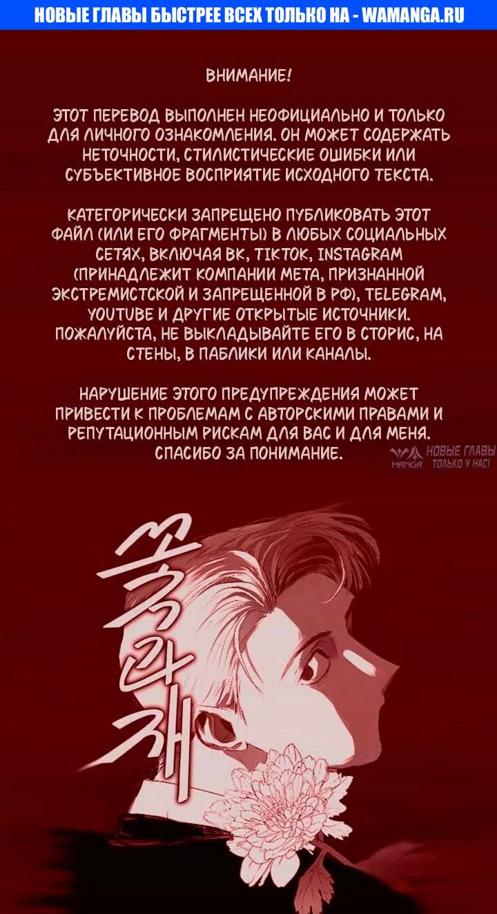 «Цветы и пепел», глава 2, страница 1.000000000