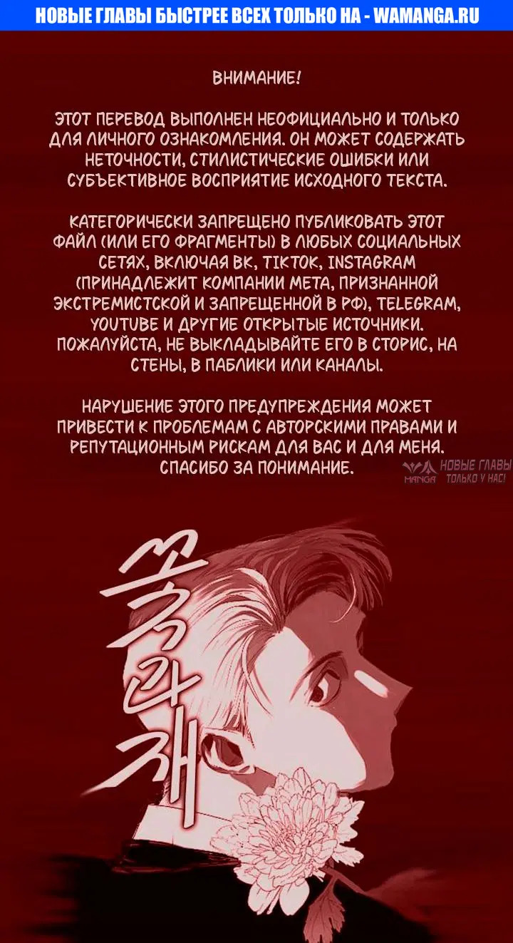 «Цветы и пепел», глава 6, страница 1.000000000