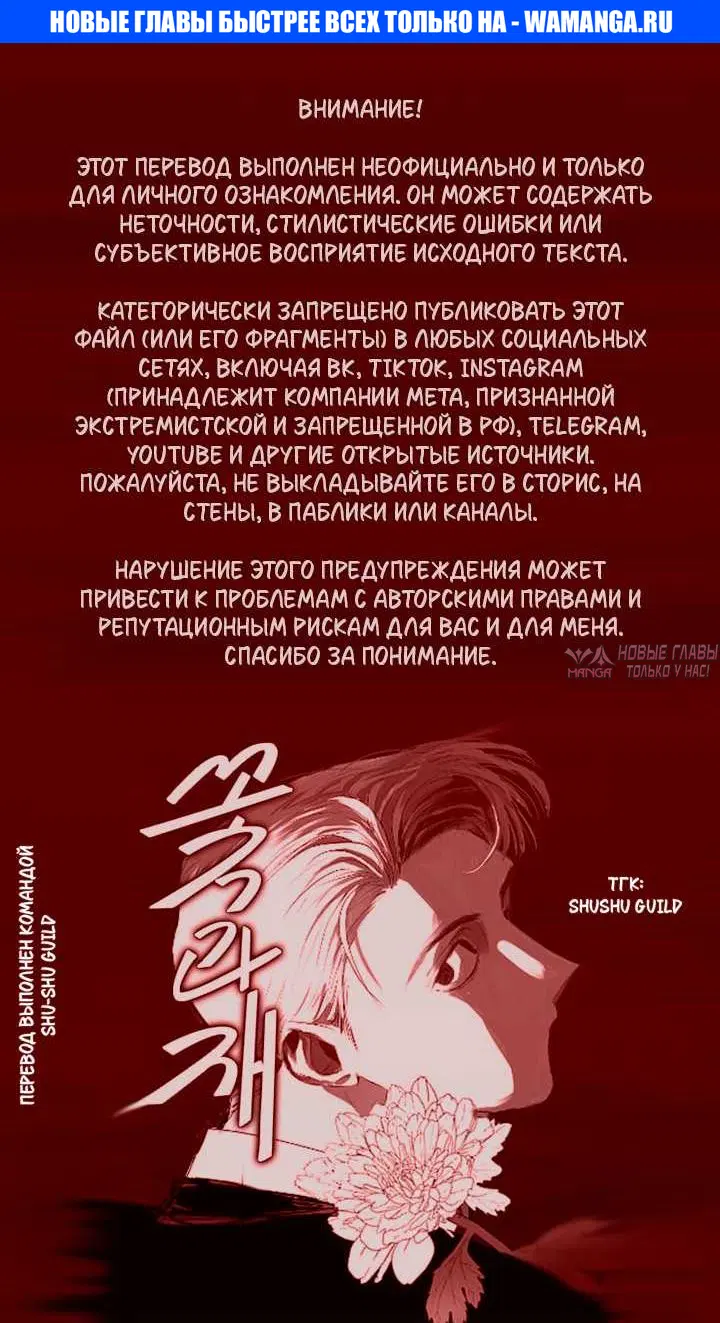 «Цветы и пепел», глава 10, страница 1.000000000