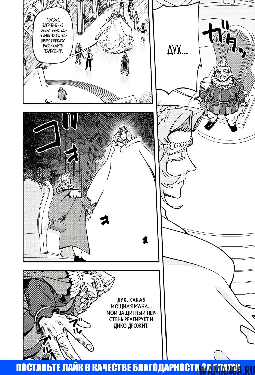 «Истребитель из иного мира», глава 8.1, страница 16.000000000