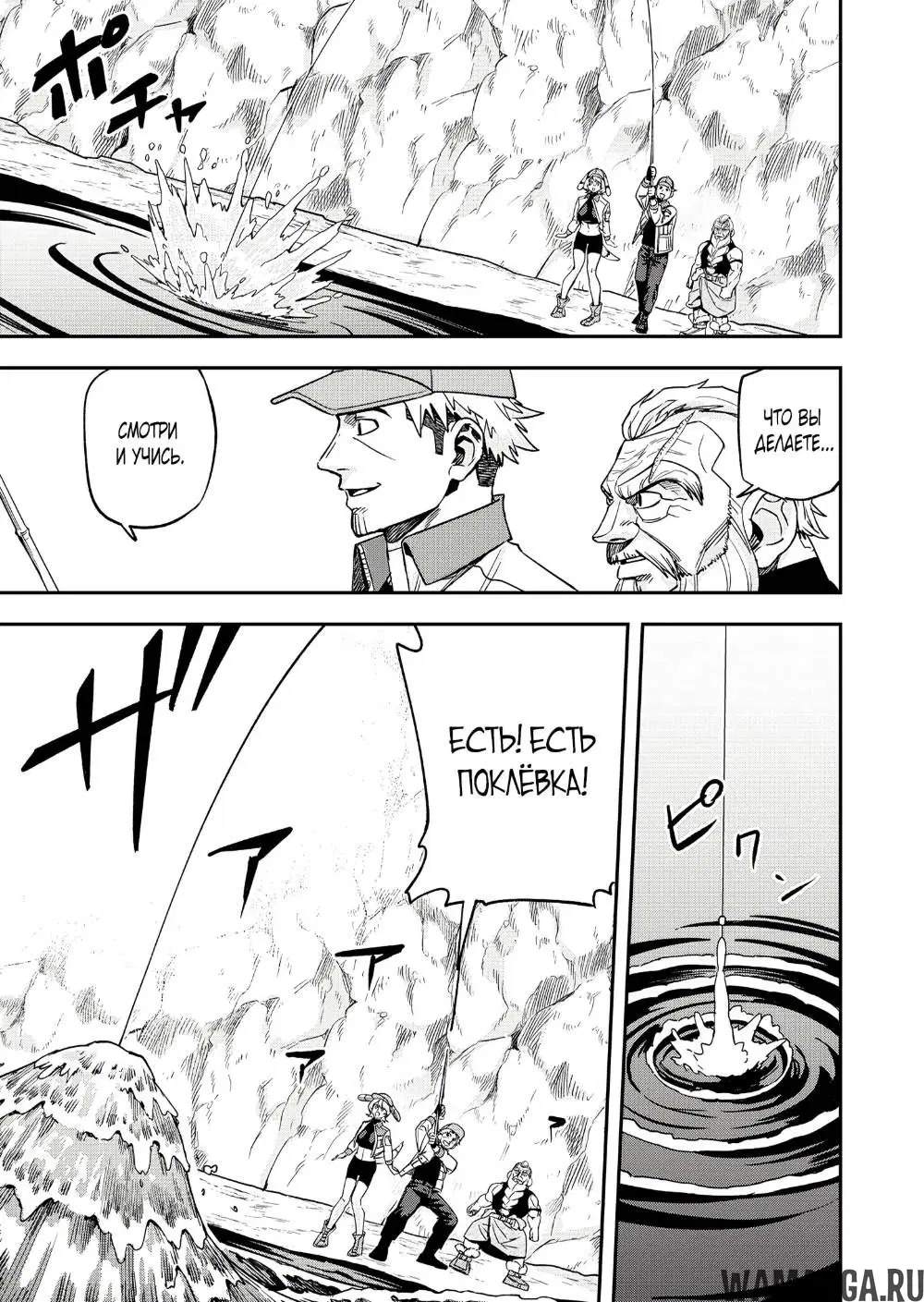 «Истребитель из иного мира», глава 5.2, страница 13.000000000