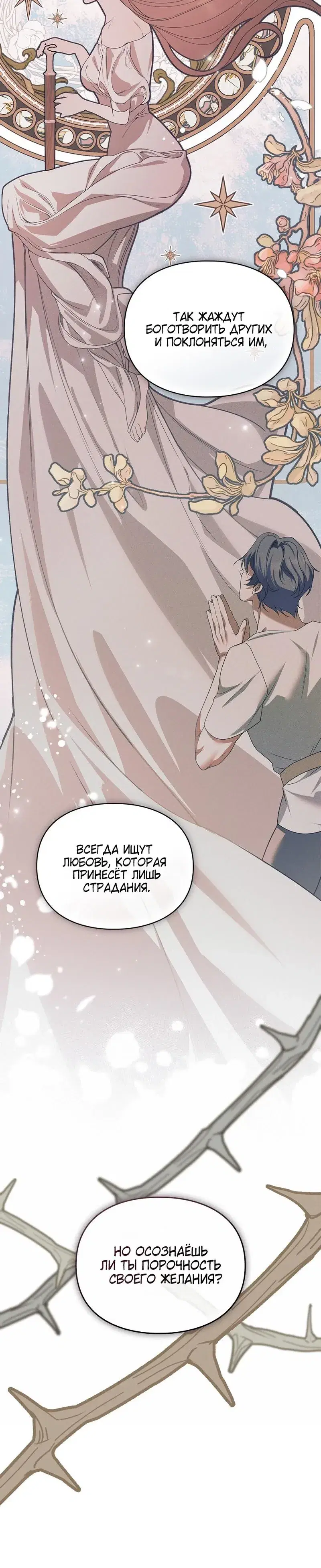 Page 8.001