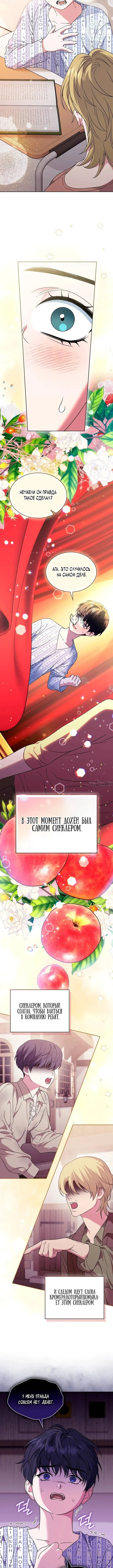 «От ребенка-актера до мировой звезды!», глава 1, страница 7.000000000