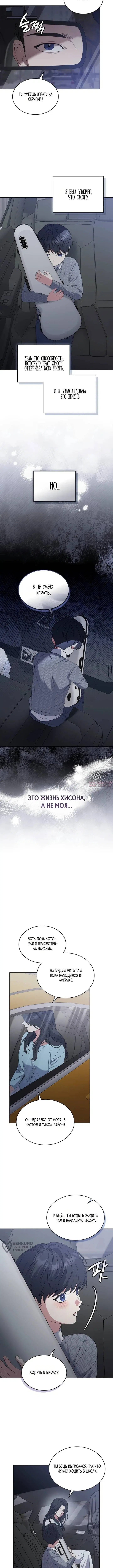 «От ребенка-актера до мировой звезды!», глава 7, страница 9.000000000